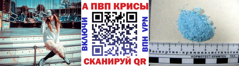 Альфа ПВП мука  даркнет сайт  Качканар 